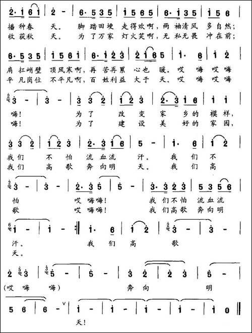 大山里的共产党员