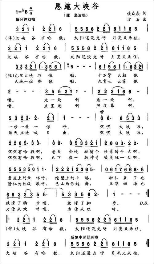 恩施大峡谷