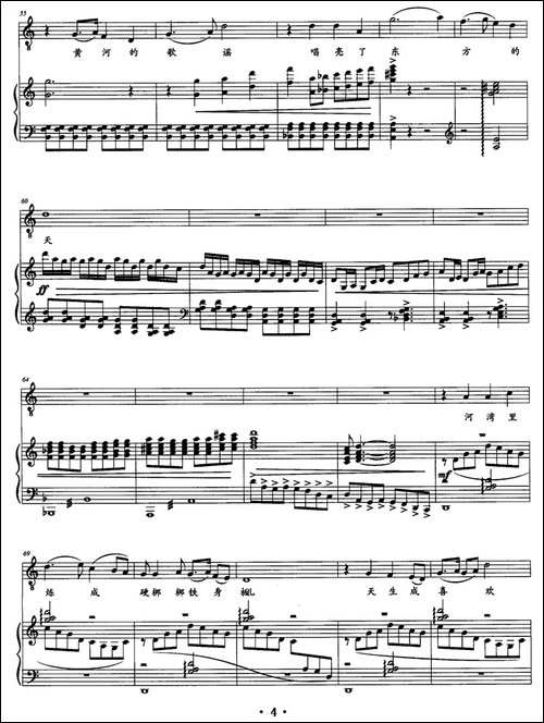 羊皮筏子汉-新南词-程牧曲、正谱