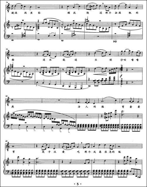 羊皮筏子汉-新南词-程牧曲、正谱