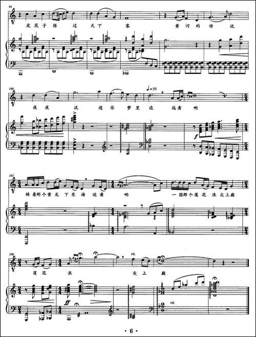 羊皮筏子汉-新南词-程牧曲、正谱
