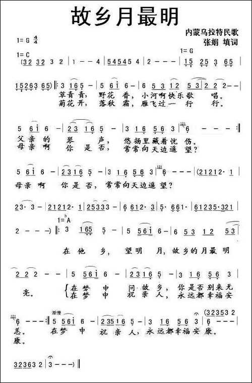 故乡月最明