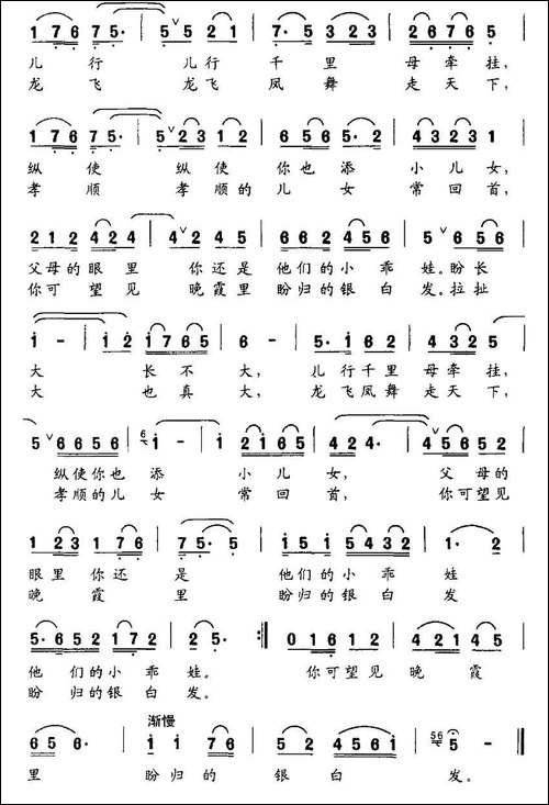 可怜天下父母心-刘志毅词-刘书先曲