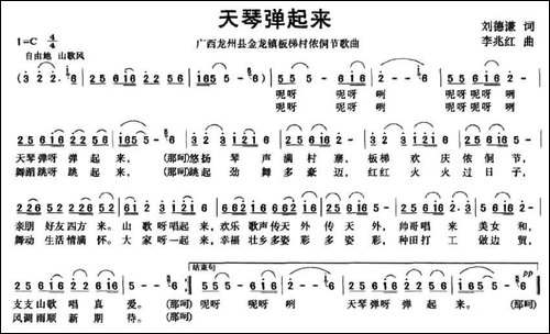 天琴弹起来