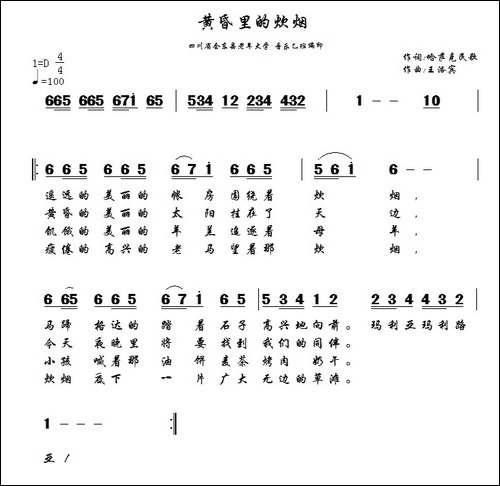 黄昏里的炊烟