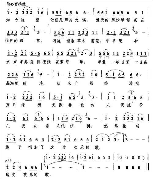 驼铃的述说