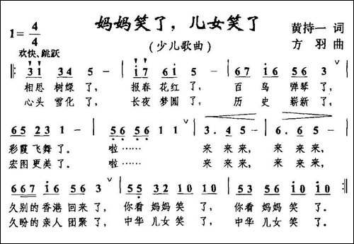 妈妈笑了，儿女笑了