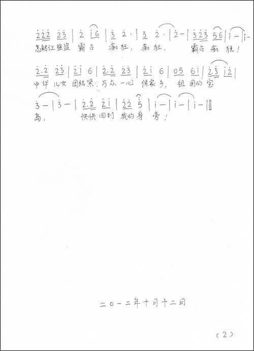钓鱼岛，快快回到我的身旁