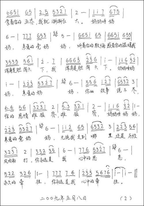 我今生有两个妈妈