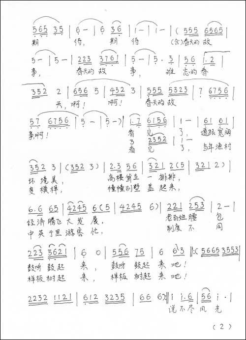 我从深圳来