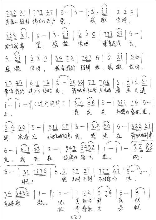走在和煦的春风里