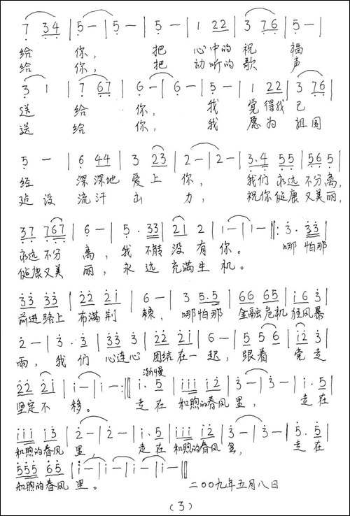 走在和煦的春风里