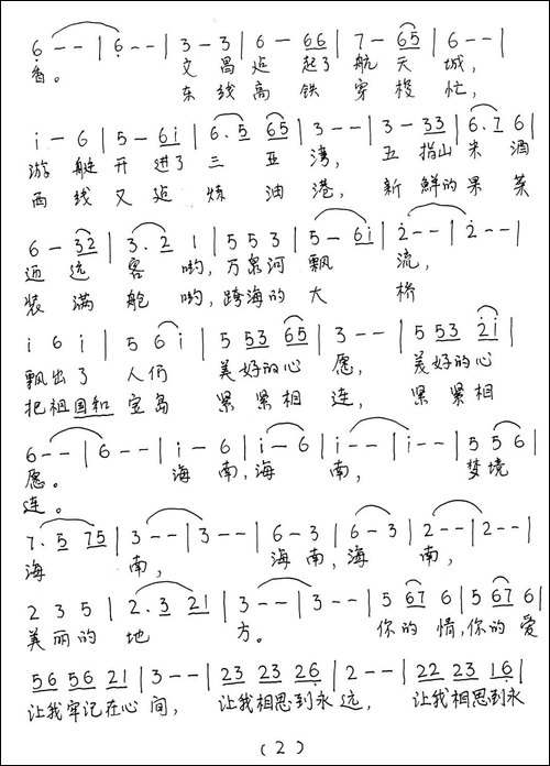 梦境海南-人间天堂