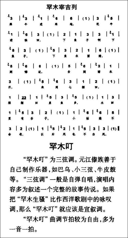 罕木宰吉利-傣族民歌