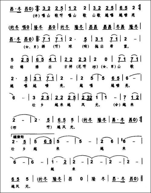 山歌越唱越嘹亮