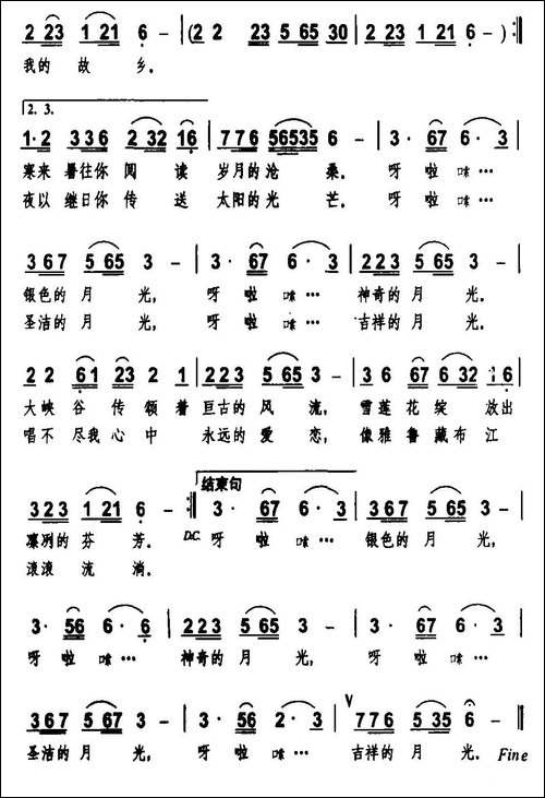喜玛拉雅的月光