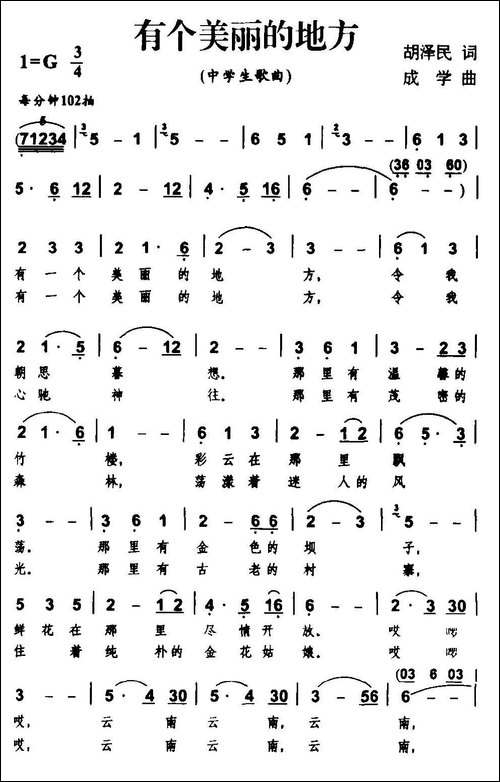 有个美丽的地方