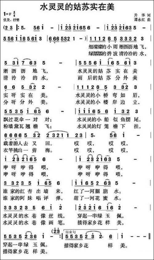 水灵灵的姑苏实在美