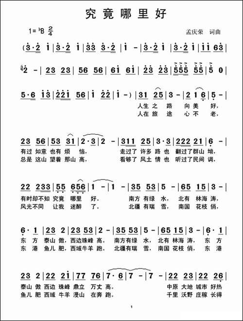 究竟哪里好