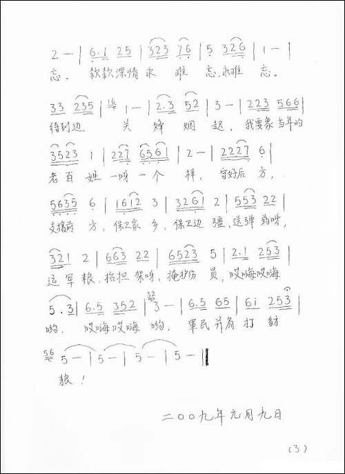 夜深沉-孟庆荣词曲