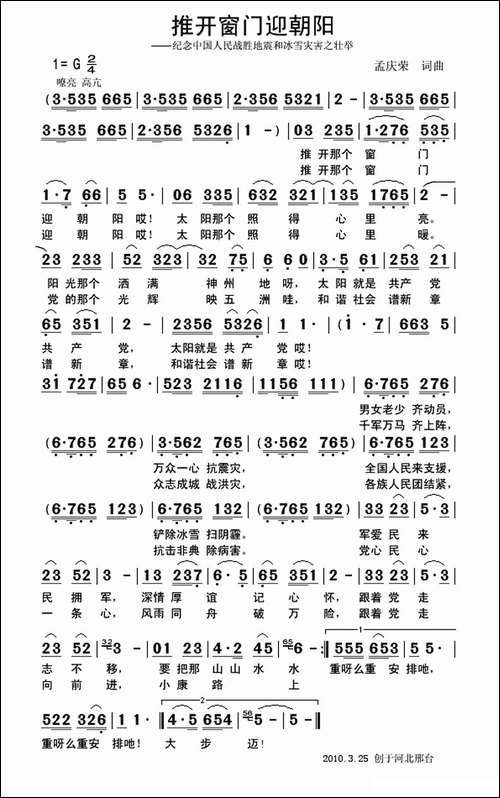 推开窗门迎朝阳