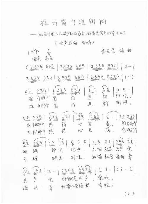 推开窗门迎朝阳
