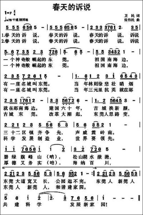 春天的诉说