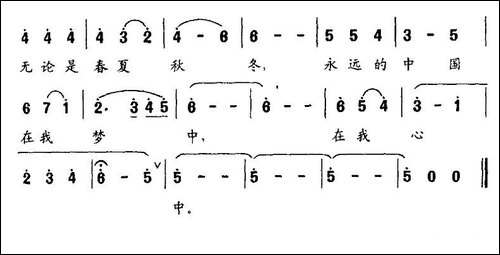 永远的中国-俞明龙词-谢立山曲