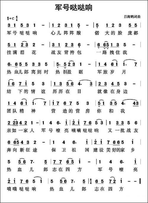军号哒哒响