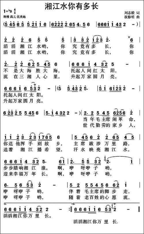 湘江水你有多长