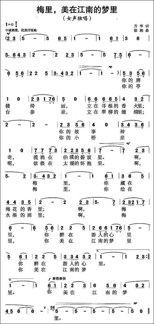 梅里，美在江南的梦里