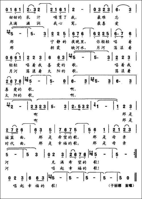 月亮哟，我的母亲河
