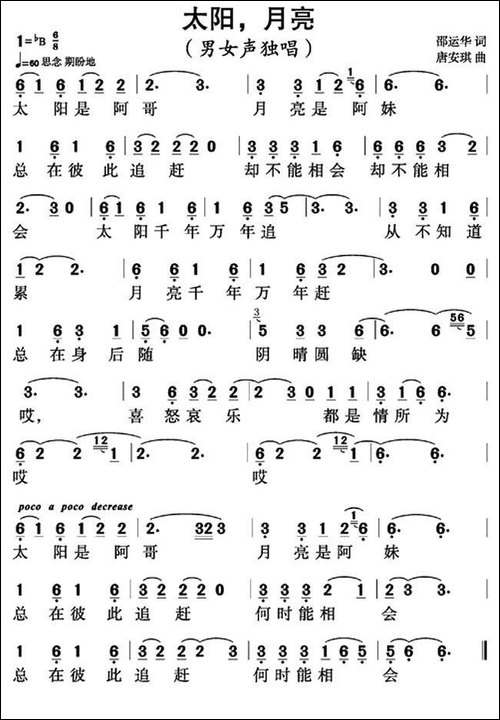 太阳，月亮
