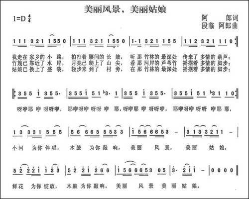 美丽风景-美丽姑娘