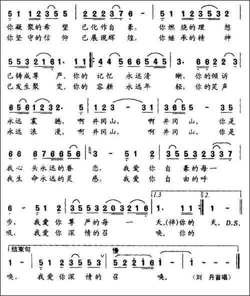 放歌井冈山