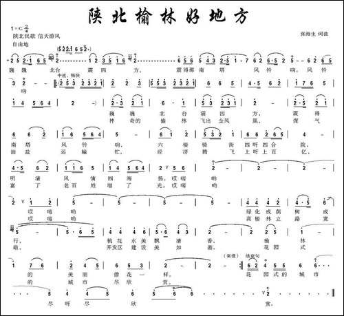 陕北榆林好地方