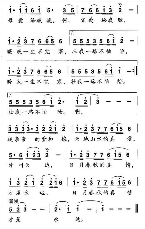 母爱，父爱