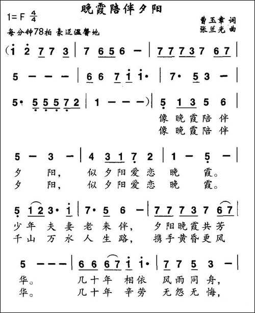晚霞陪伴夕阳