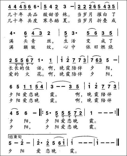 晚霞陪伴夕阳