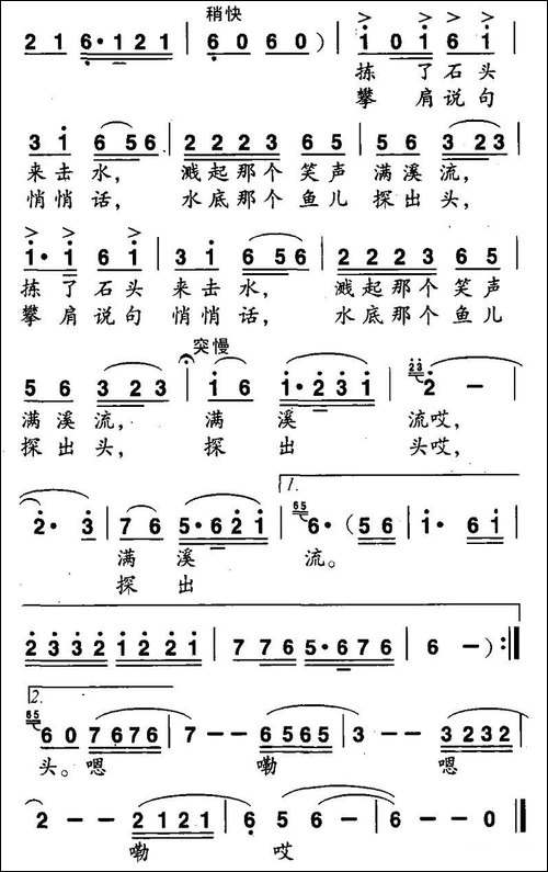 溪边月光曲