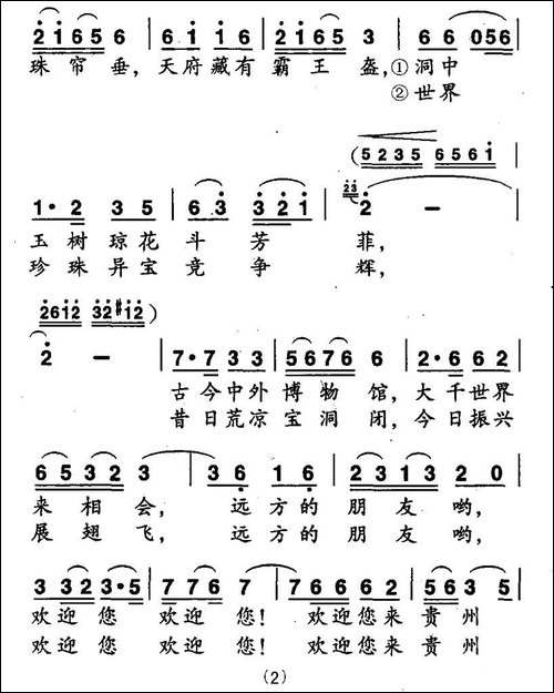 贵州溶洞令人醉