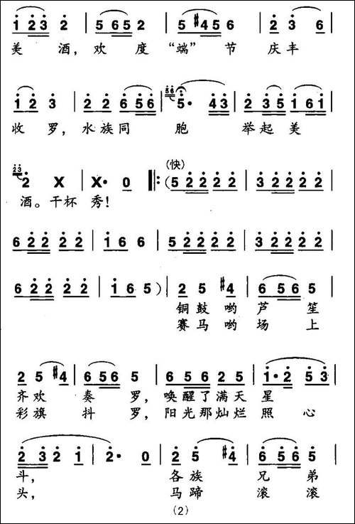 欢乐的