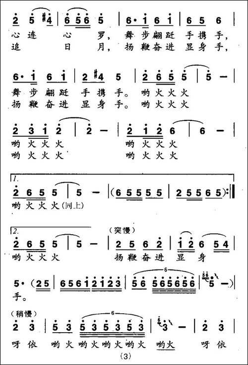 欢乐的