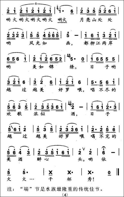 欢乐的