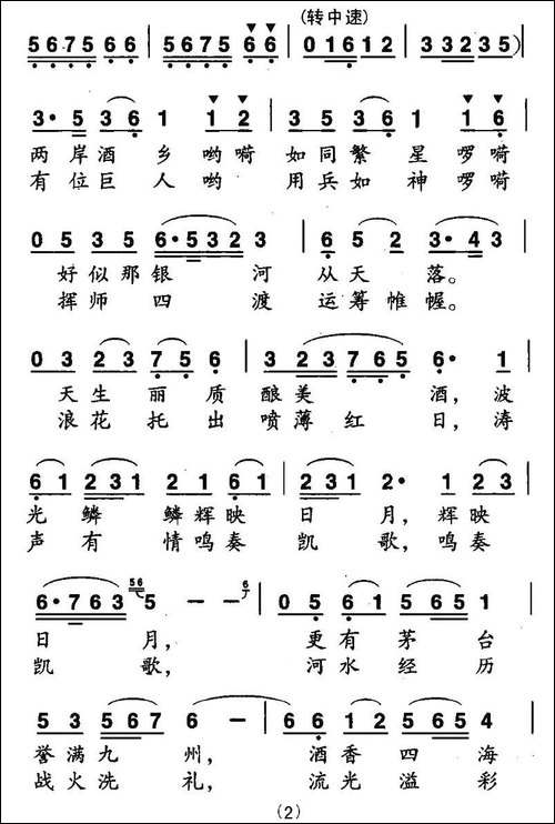 神奇的赤水河