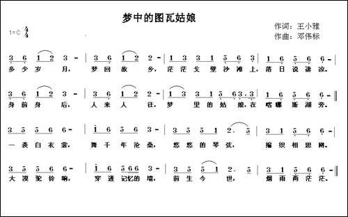 梦中的图瓦姑娘