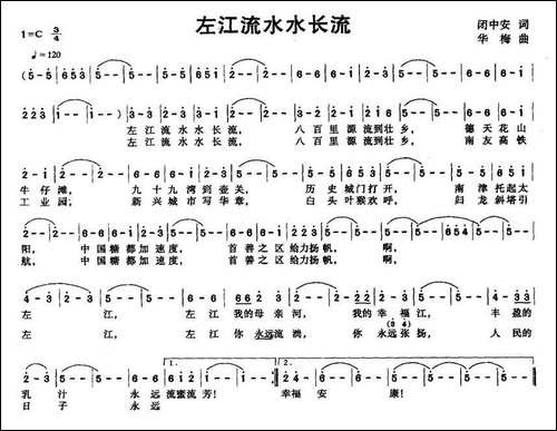 左江流水水长流