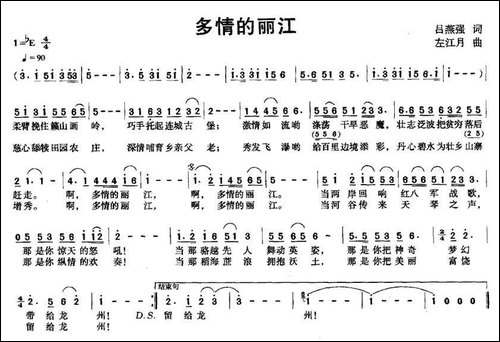 多情的丽江