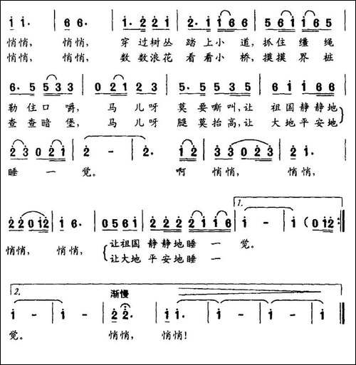 悄悄-刘薇词-刘森曲