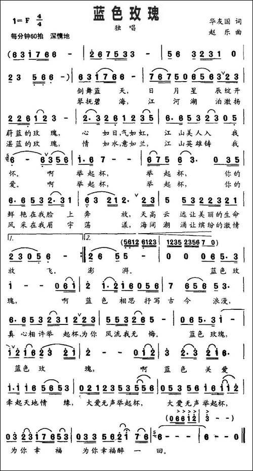 蓝色玫瑰